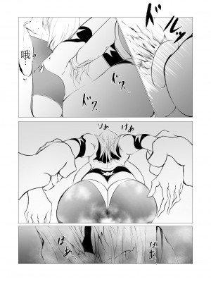 [FAT CAT] スーパーヒロイン エマの敗北 2 [DL版] [中国翻訳]_30