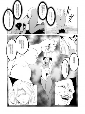 [FAT CAT] スーパーヒロイン エマの敗北 2 [DL版] [中国翻訳]_14