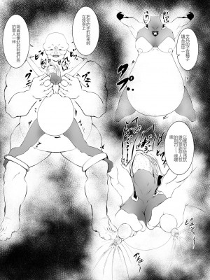 [FAT CAT] スーパーヒロイン エマの敗北 2 [DL版] [中国翻訳]_31