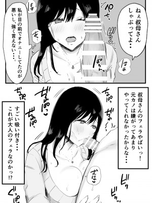 [天使のわっか] 巨乳で美人な叔母さんがこたつでオナニーしてたから朝までハメまくった。_08