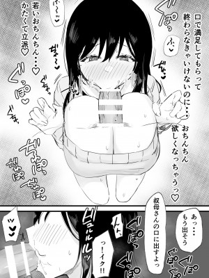 [天使のわっか] 巨乳で美人な叔母さんがこたつでオナニーしてたから朝までハメまくった。_09