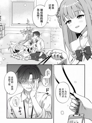 (C103) [有葉と愉快な仲間たち (有葉)] ミカと秘密のTeatime (ブルーアーカイブ)｜未花与秘密的茶会时间 [欶澜汉化组]_05