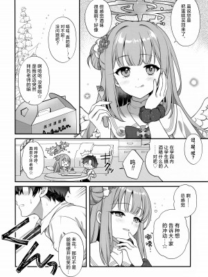 (C103) [有葉と愉快な仲間たち (有葉)] ミカと秘密のTeatime (ブルーアーカイブ)｜未花与秘密的茶会时间 [欶澜汉化组]_04