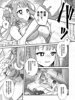 (C103) [有葉と愉快な仲間たち (有葉)] ミカと秘密のTeatime (ブルーアーカイブ)｜未花与秘密的茶会时间 [欶澜汉化组]_10