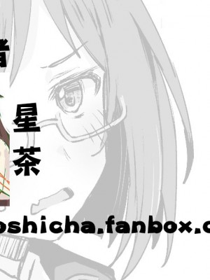 [星茶] 性処理当番の前川さん漫画 (アイドルマスターシンデレラガールズ)｜性処理当番の前川同學漫畫 [纯情志保P汉化]_5