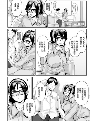 [麻婆ナス] 上司の妻のよわいトコ (ANGEL 倶楽部 2024年3月) [中国翻訳] [DL版]_02