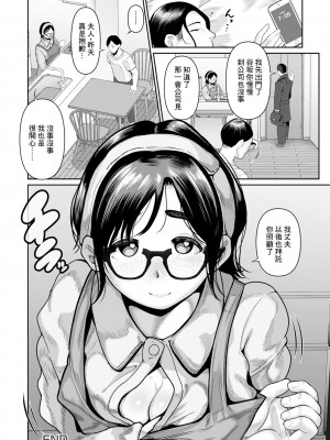 [麻婆ナス] 上司の妻のよわいトコ (ANGEL 倶楽部 2024年3月) [中国翻訳] [DL版]_20