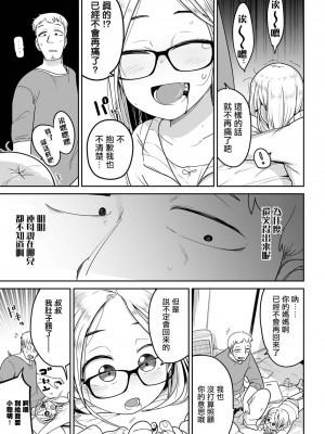 [つくすん] ドン底少女の唄｜底端少女的歌 [沒有漢化]_189