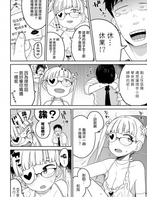 [つくすん] ドン底少女の唄｜底端少女的歌 [沒有漢化]_078