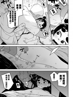 [つくすん] ドン底少女の唄｜底端少女的歌 [沒有漢化]_153