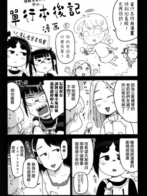 [つくすん] ドン底少女の唄｜底端少女的歌 [沒有漢化]_197