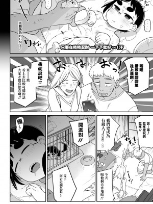 [つくすん] ドン底少女の唄｜底端少女的歌 [沒有漢化]_150