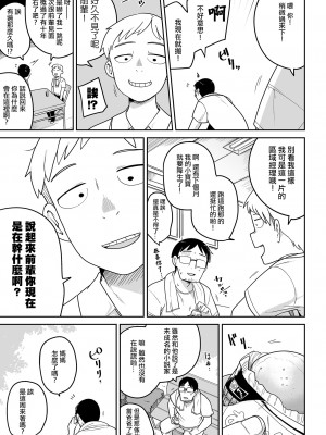 [つくすん] ドン底少女の唄｜底端少女的歌 [沒有漢化]_027