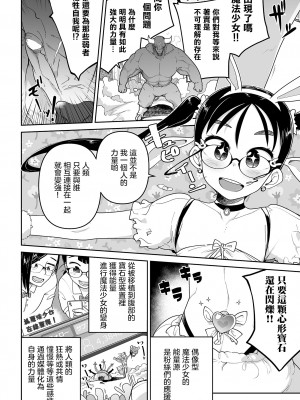 [つくすん] ドン底少女の唄｜底端少女的歌 [沒有漢化]_010