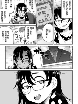 [つくすん] ドン底少女の唄｜底端少女的歌 [沒有漢化]_107