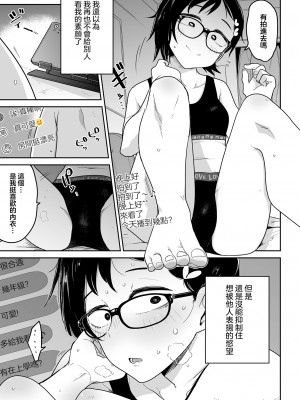 [つくすん] ドン底少女の唄｜底端少女的歌 [沒有漢化]_123