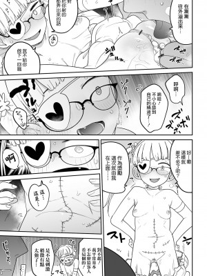 [つくすん] ドン底少女の唄｜底端少女的歌 [沒有漢化]_085