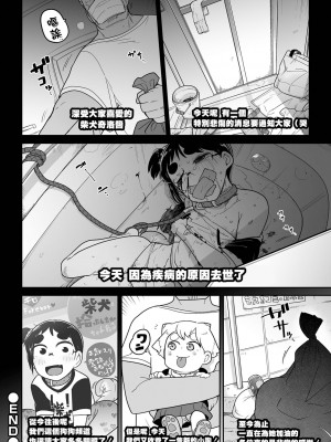 [つくすん] ドン底少女の唄｜底端少女的歌 [沒有漢化]_170