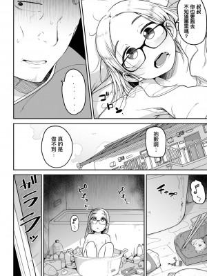 [つくすん] ドン底少女の唄｜底端少女的歌 [沒有漢化]_190