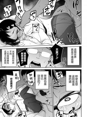 [つくすん] ドン底少女の唄｜底端少女的歌 [沒有漢化]_131