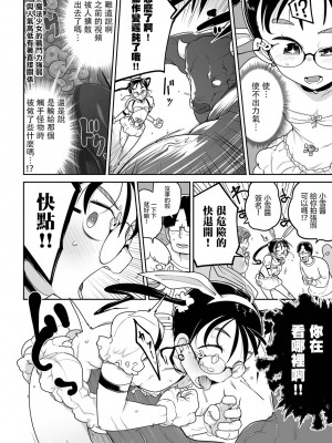 [つくすん] ドン底少女の唄｜底端少女的歌 [沒有漢化]_012