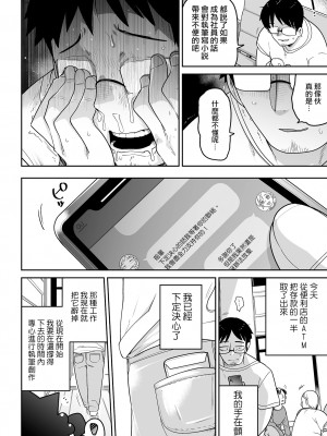 [つくすん] ドン底少女の唄｜底端少女的歌 [沒有漢化]_032