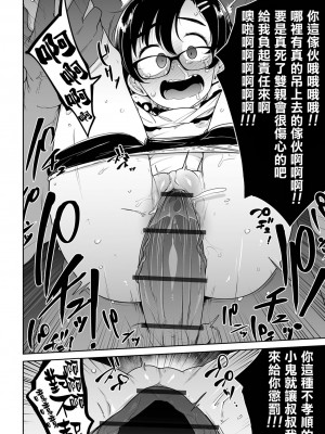 [つくすん] ドン底少女の唄｜底端少女的歌 [沒有漢化]_112