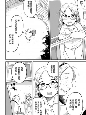 [つくすん] ドン底少女の唄｜底端少女的歌 [沒有漢化]_176