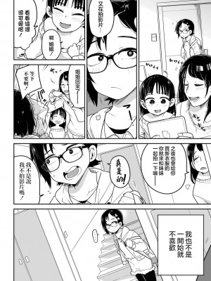 [つくすん] ドン底少女の唄｜底端少女的歌 [沒有漢化]_120