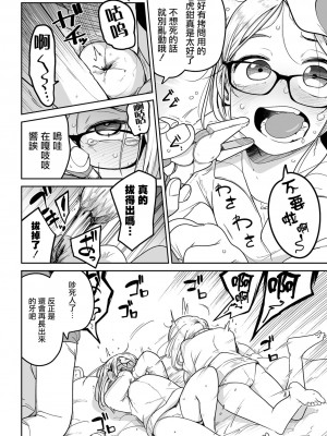 [つくすん] ドン底少女の唄｜底端少女的歌 [沒有漢化]_188