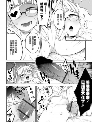 [つくすん] ドン底少女の唄｜底端少女的歌 [沒有漢化]_080