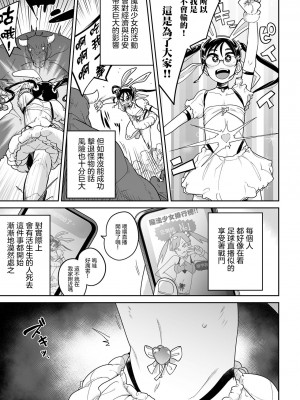 [つくすん] ドン底少女の唄｜底端少女的歌 [沒有漢化]_011