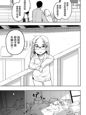 [つくすん] ドン底少女の唄｜底端少女的歌 [沒有漢化]_177