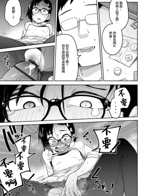 [つくすん] ドン底少女の唄｜底端少女的歌 [沒有漢化]_127