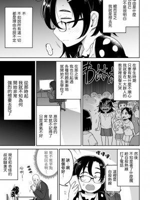 [つくすん] ドン底少女の唄｜底端少女的歌 [沒有漢化]_095