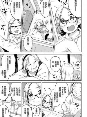 [つくすん] ドン底少女の唄｜底端少女的歌 [沒有漢化]_173