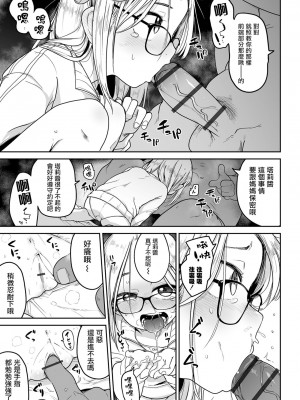 [つくすん] ドン底少女の唄｜底端少女的歌 [沒有漢化]_179