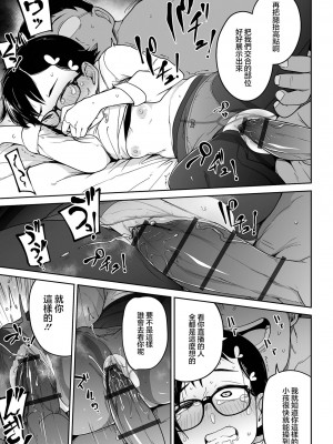 [つくすん] ドン底少女の唄｜底端少女的歌 [沒有漢化]_129