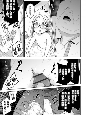 [つくすん] ドン底少女の唄｜底端少女的歌 [沒有漢化]_191