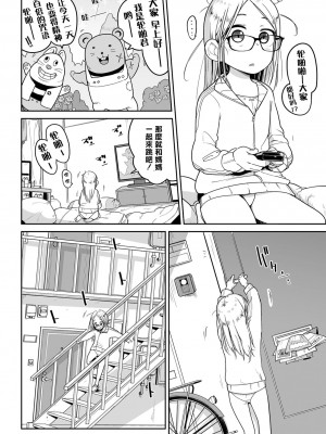 [つくすん] ドン底少女の唄｜底端少女的歌 [沒有漢化]_172