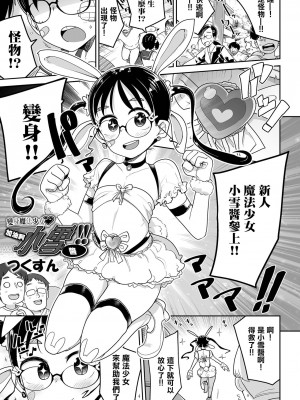 [つくすん] ドン底少女の唄｜底端少女的歌 [沒有漢化]_009