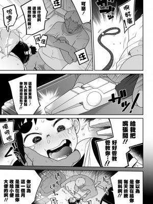 [つくすん] ドン底少女の唄｜底端少女的歌 [沒有漢化]_161