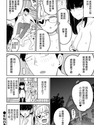 [つくすん] ドン底少女の唄｜底端少女的歌 [沒有漢化]_092