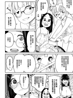 [つくすん] ドン底少女の唄｜底端少女的歌 [沒有漢化]_054