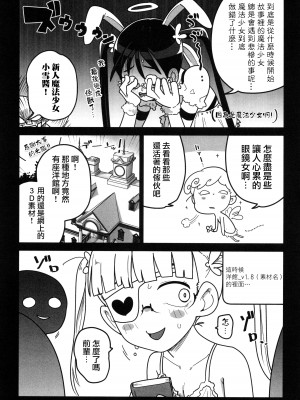 [つくすん] ドン底少女の唄｜底端少女的歌 [沒有漢化]_198