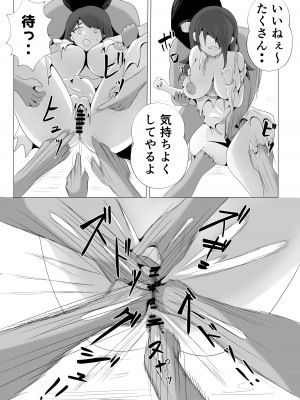 [てぃが。] 妻が俺に内緒で同人AVに出ていたのだが。_53