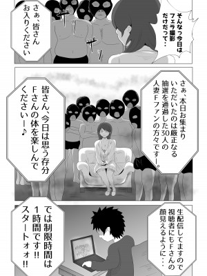 [てぃが。] 妻が俺に内緒で同人AVに出ていたのだが。_50