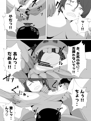 [てぃが。] 妻が俺に内緒で同人AVに出ていたのだが。_54