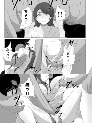 [てぃが。] 妻が俺に内緒で同人AVに出ていたのだが。_51