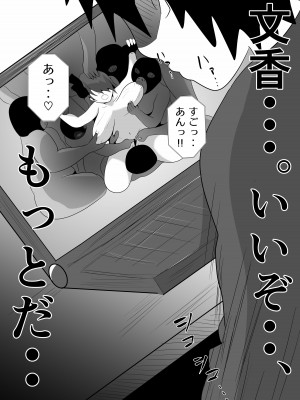 [てぃが。] 妻が俺に内緒で同人AVに出ていたのだが。_55
